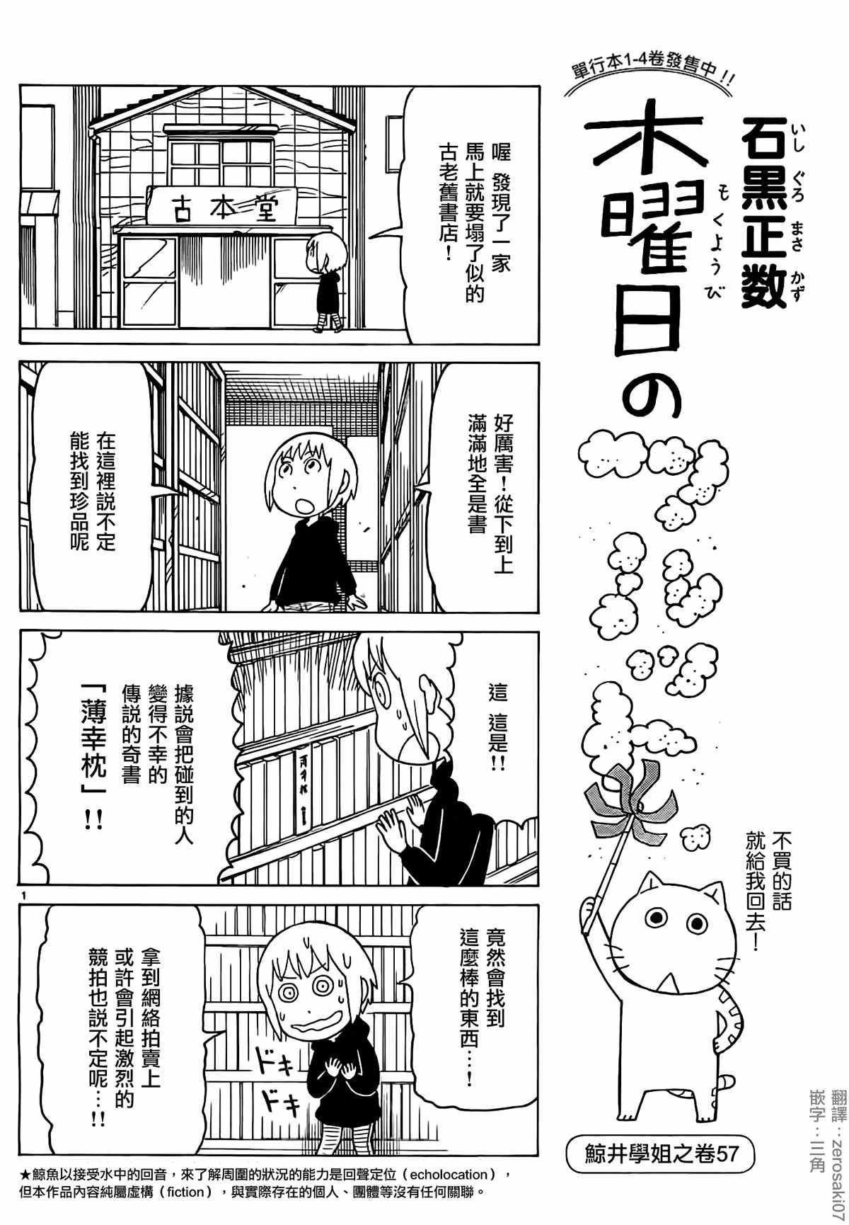 《我家的街猫》漫画最新章节第302话免费下拉式在线观看章节第【1】张图片