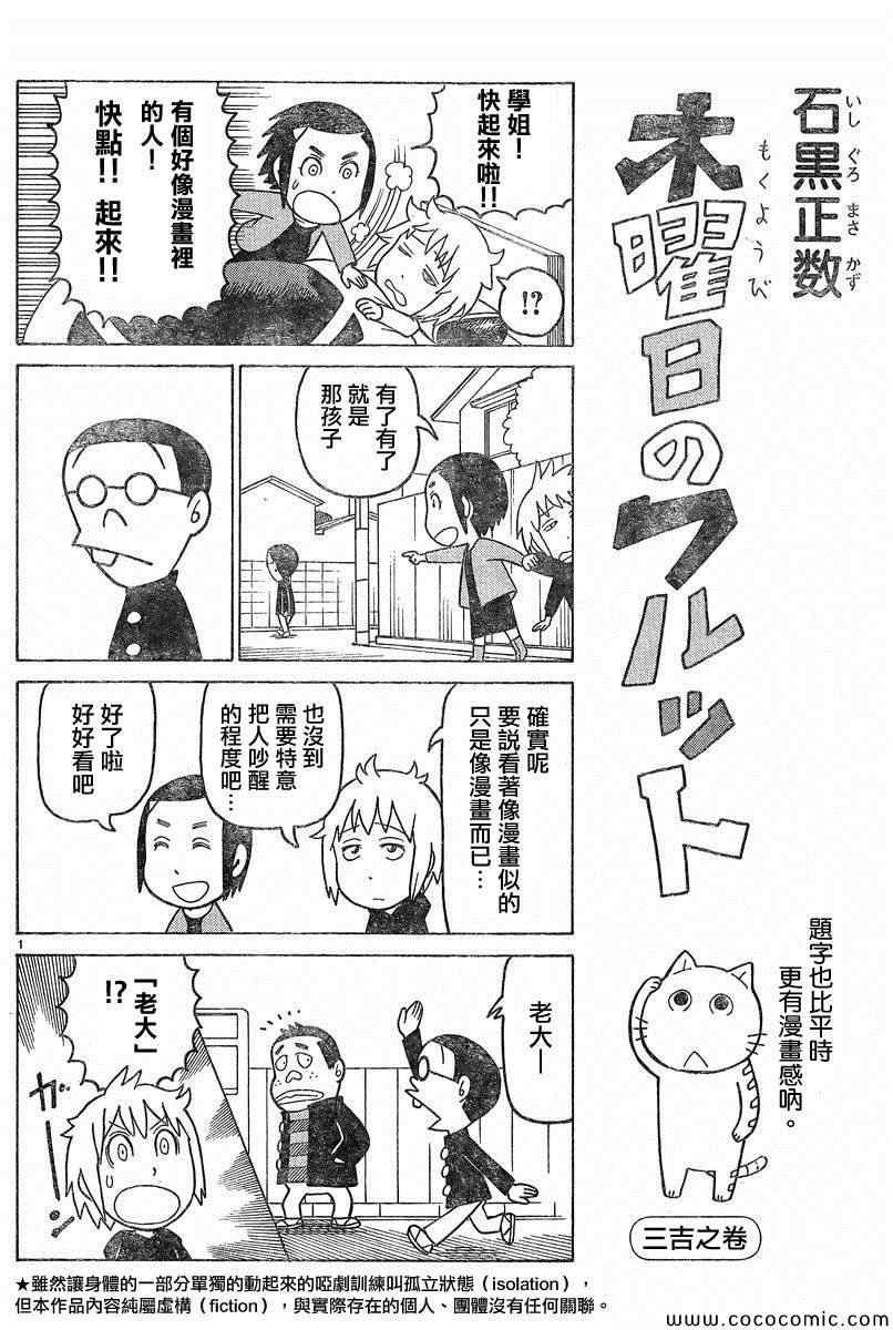 《我家的街猫》漫画最新章节弗罗多 217-239别册免费下拉式在线观看章节第【1】张图片