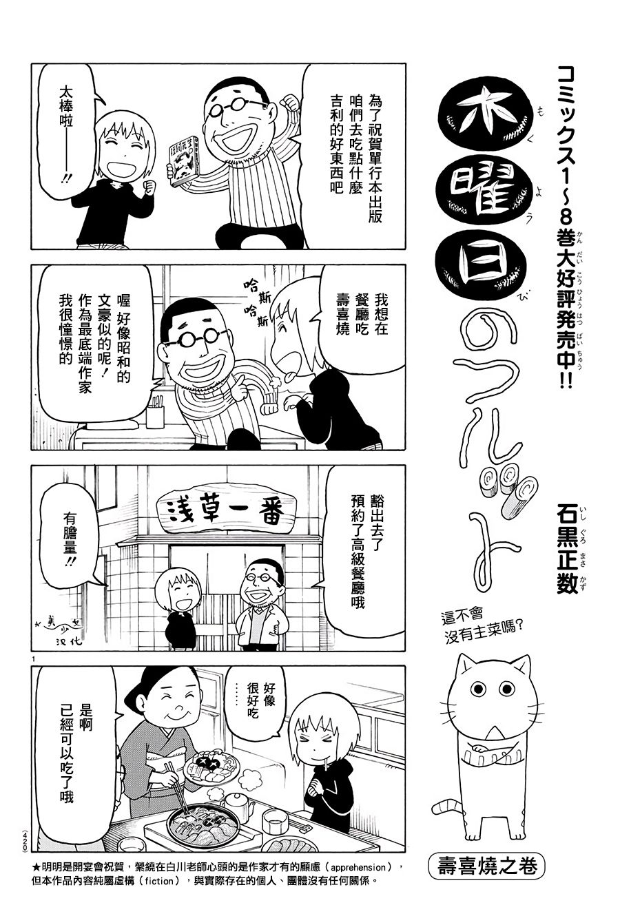 《我家的街猫》漫画最新章节第552话免费下拉式在线观看章节第【1】张图片