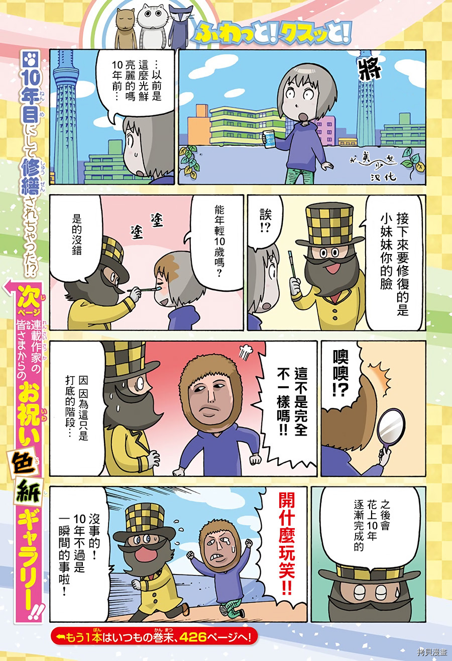 《我家的街猫》漫画最新章节第495话免费下拉式在线观看章节第【2】张图片