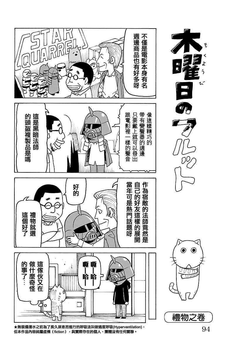 《我家的街猫》漫画最新章节第369话免费下拉式在线观看章节第【1】张图片