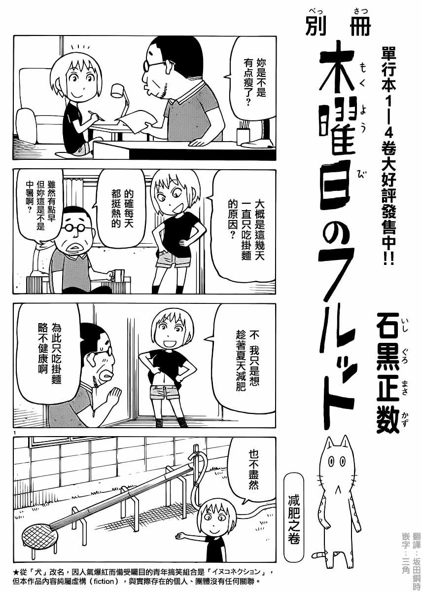 《我家的街猫》漫画最新章节第38话免费下拉式在线观看章节第【1】张图片