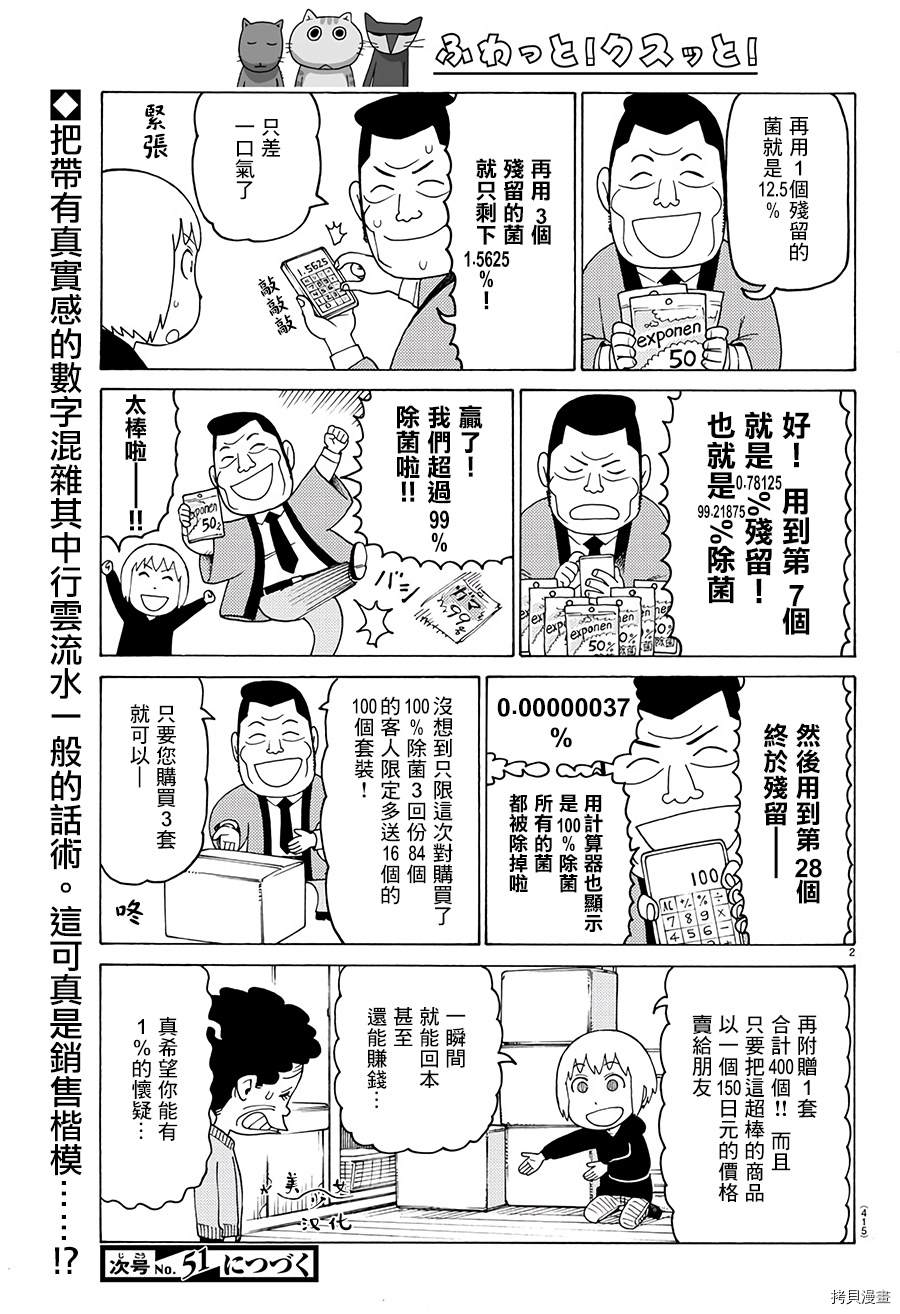 《我家的街猫》漫画最新章节第633话免费下拉式在线观看章节第【2】张图片