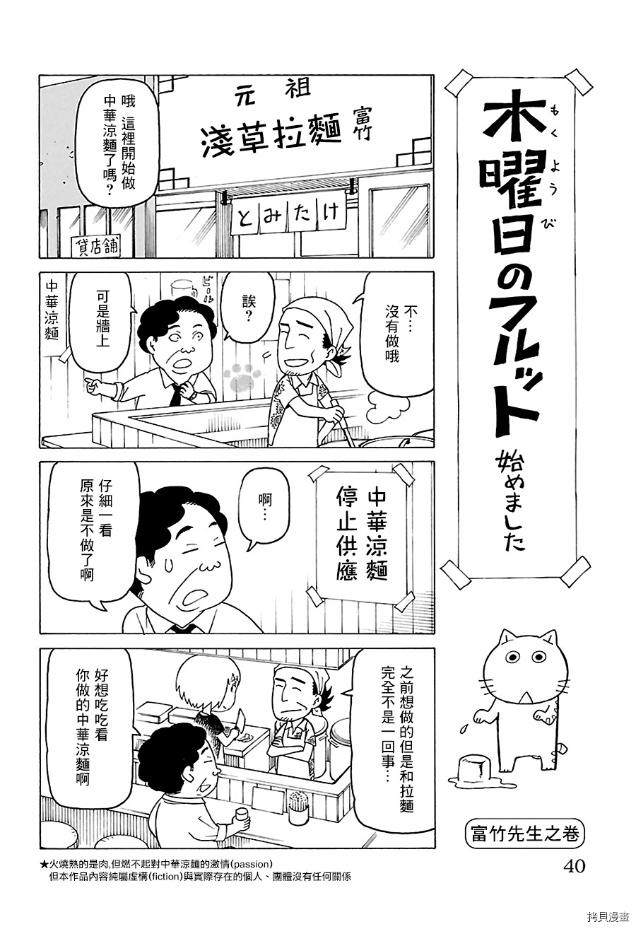 《我家的街猫》漫画最新章节第471话免费下拉式在线观看章节第【1】张图片