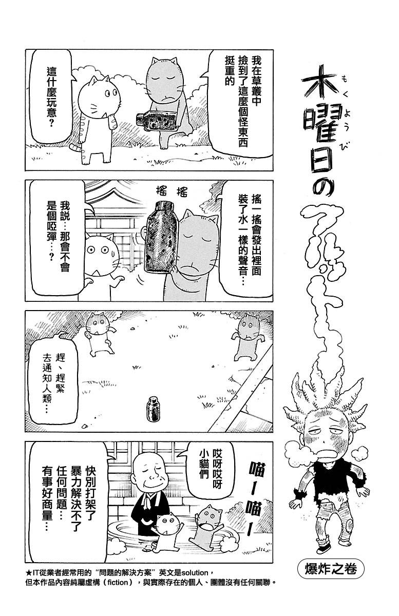 《我家的街猫》漫画最新章节第412话免费下拉式在线观看章节第【1】张图片