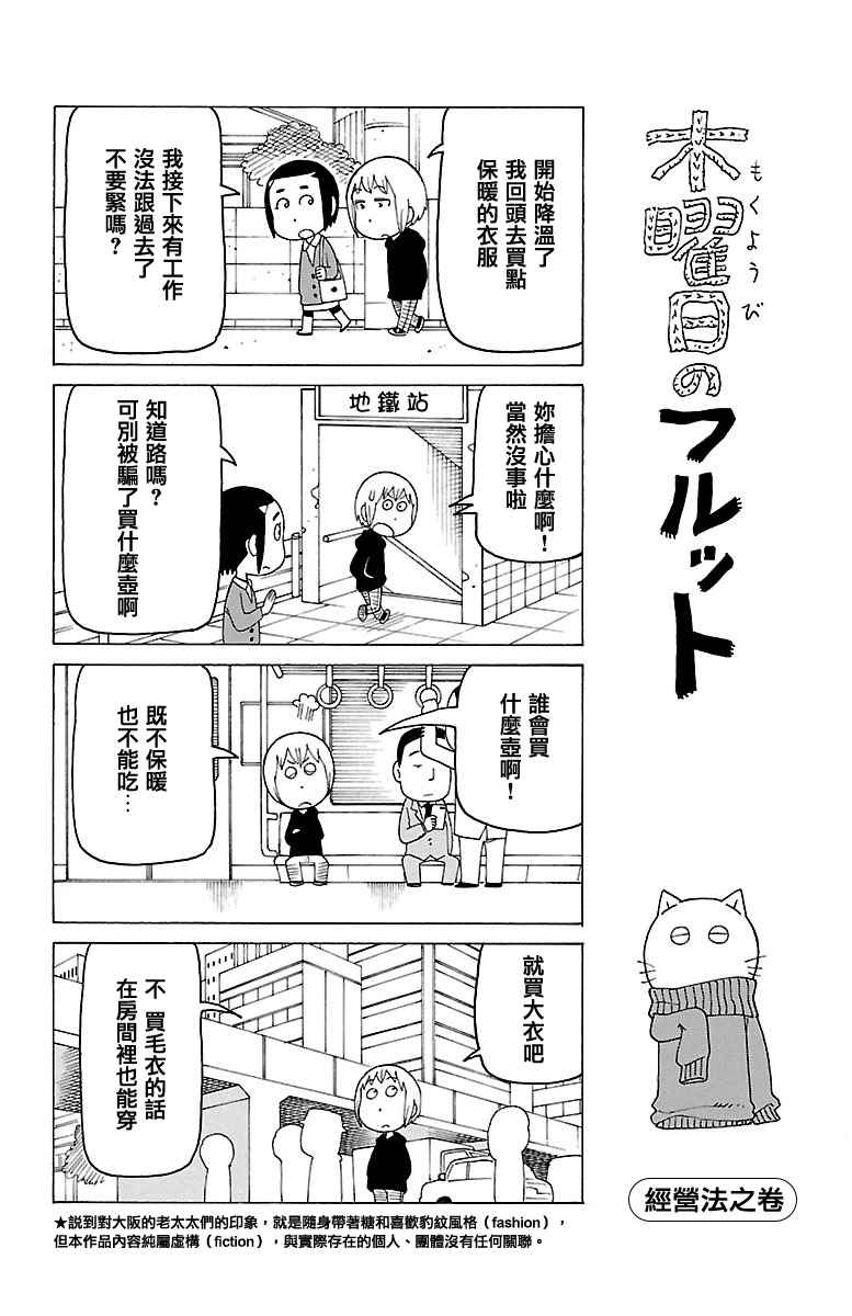 《我家的街猫》漫画最新章节木曜日的弗罗多 别册55免费下拉式在线观看章节第【1】张图片