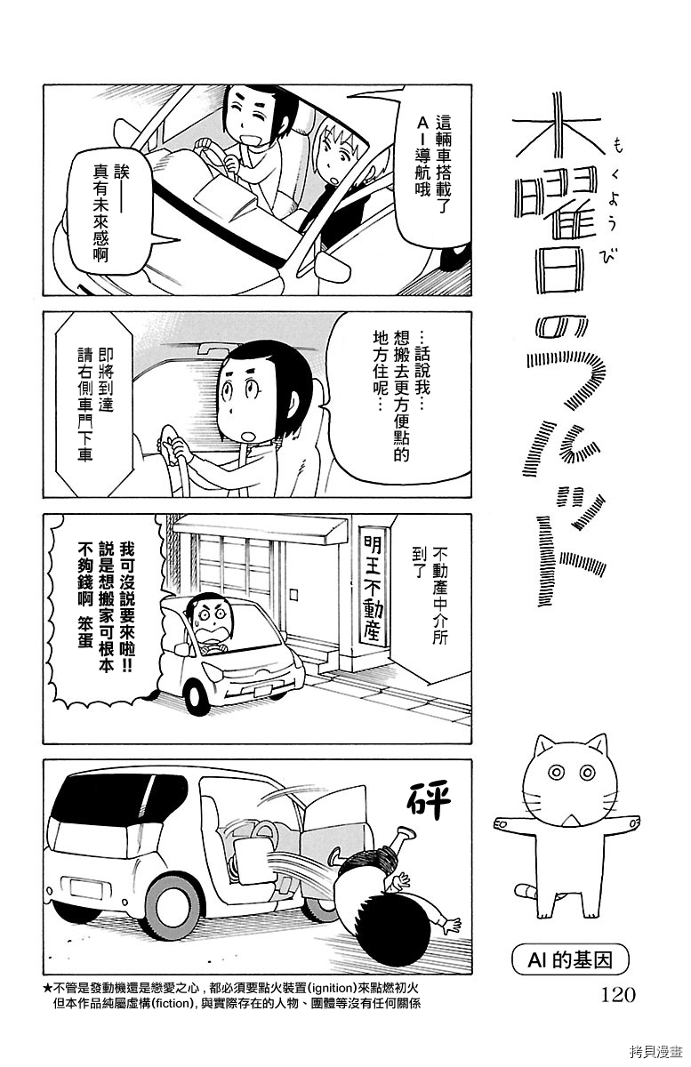 《我家的街猫》漫画最新章节别册68免费下拉式在线观看章节第【1】张图片