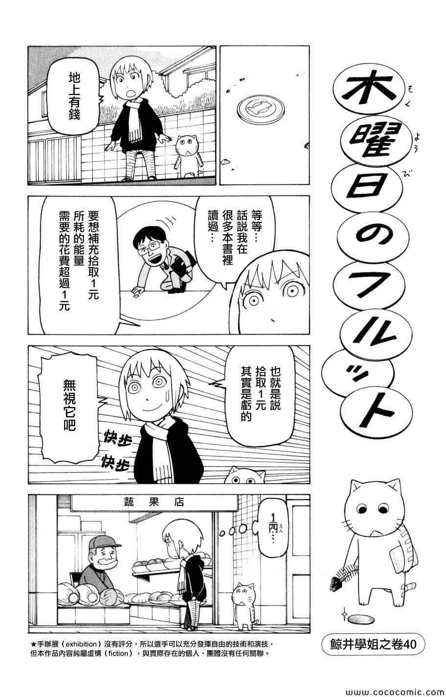 《我家的街猫》漫画最新章节第3卷免费下拉式在线观看章节第【116】张图片