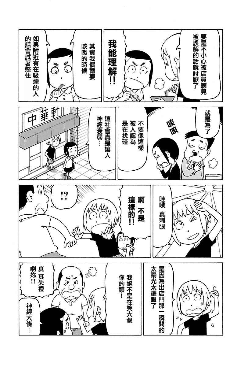 《我家的街猫》漫画最新章节木曜日的弗罗多 别册53免费下拉式在线观看章节第【2】张图片