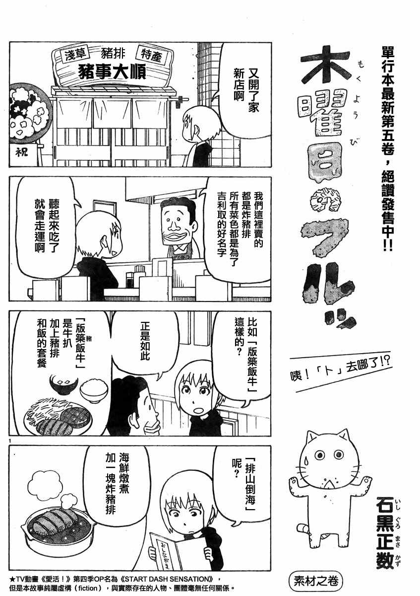 《我家的街猫》漫画最新章节第347话免费下拉式在线观看章节第【1】张图片