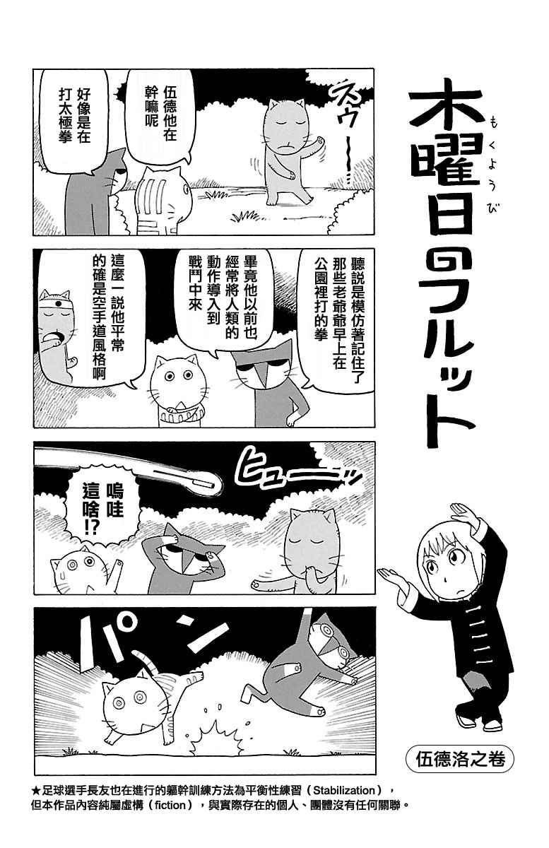 《我家的街猫》漫画最新章节第382话免费下拉式在线观看章节第【1】张图片