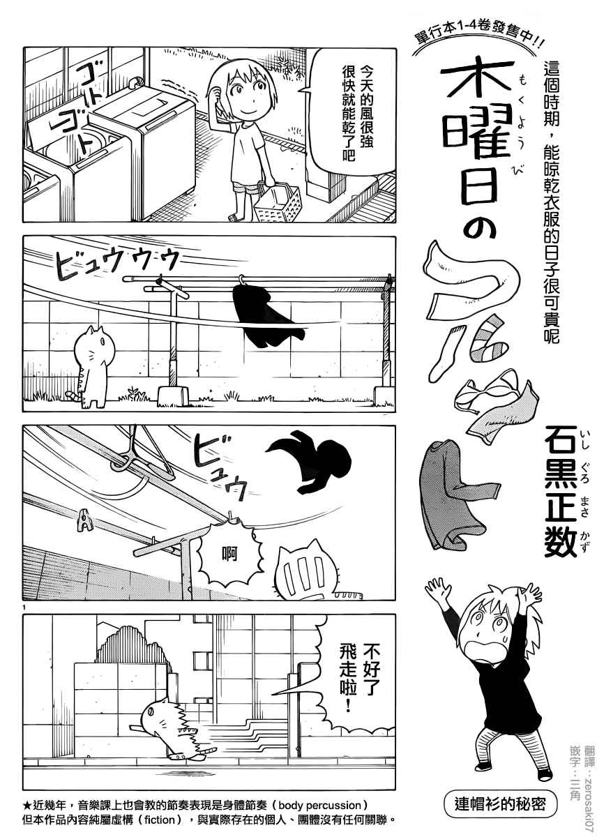 《我家的街猫》漫画最新章节第320话免费下拉式在线观看章节第【1】张图片