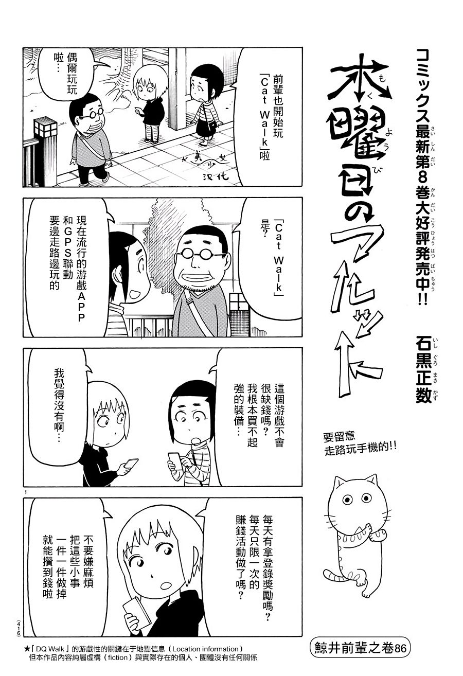 《我家的街猫》漫画最新章节第537话免费下拉式在线观看章节第【1】张图片