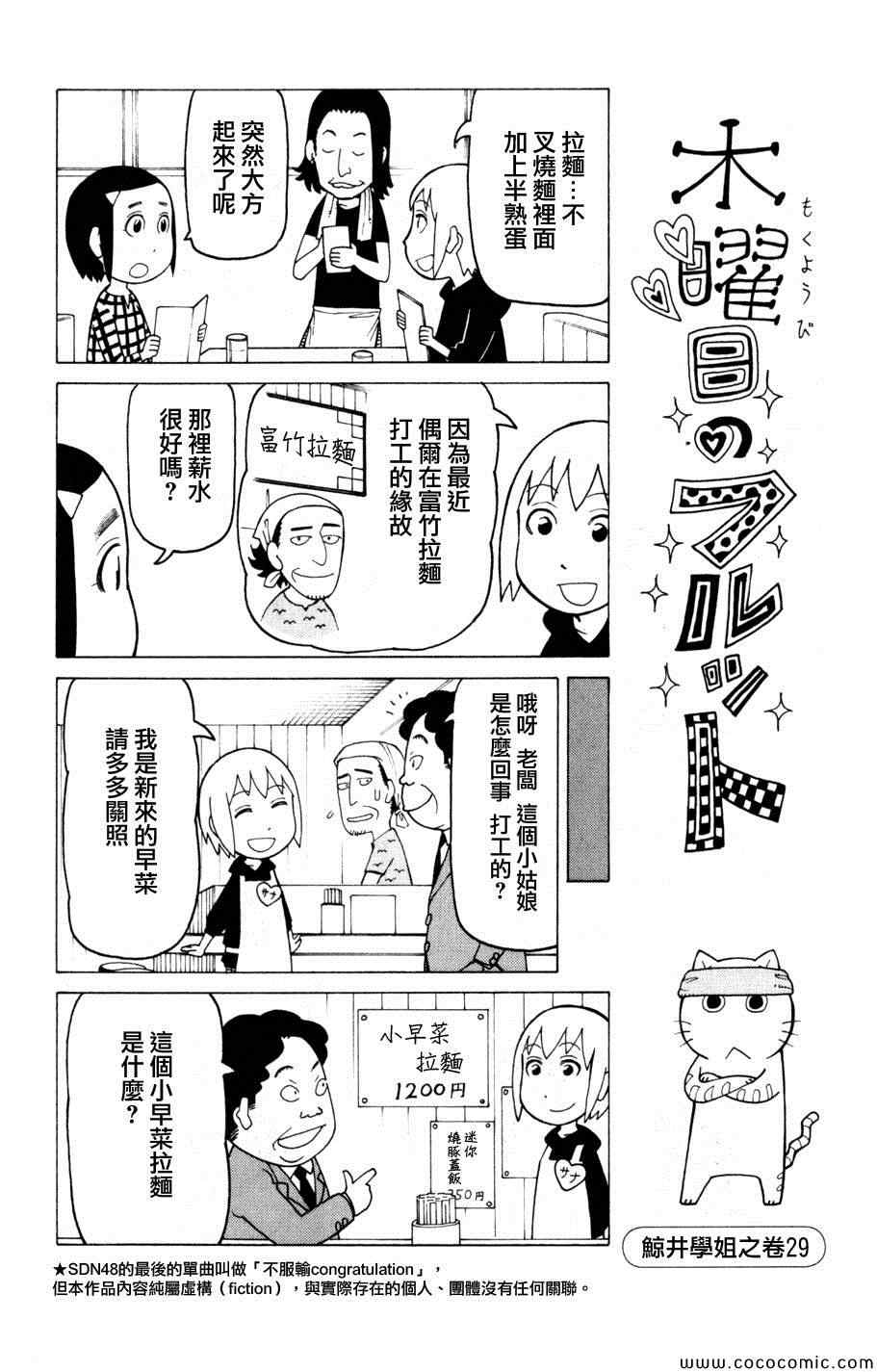 《我家的街猫》漫画最新章节第3卷免费下拉式在线观看章节第【19】张图片