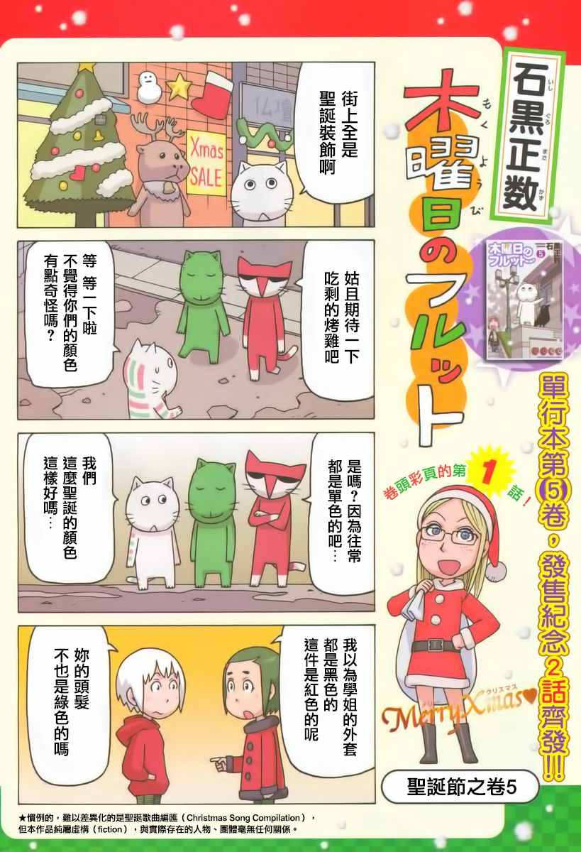 《我家的街猫》漫画最新章节第344话免费下拉式在线观看章节第【1】张图片