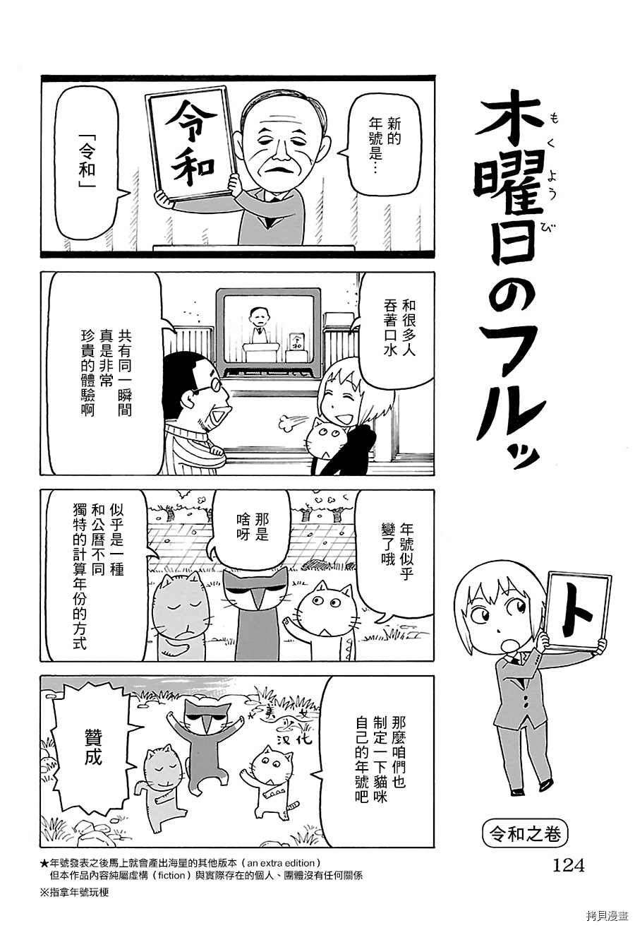 《我家的街猫》漫画最新章节第509话免费下拉式在线观看章节第【1】张图片