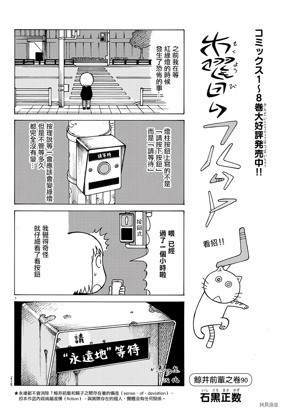 《我家的街猫》漫画最新章节第561话免费下拉式在线观看章节第【1】张图片