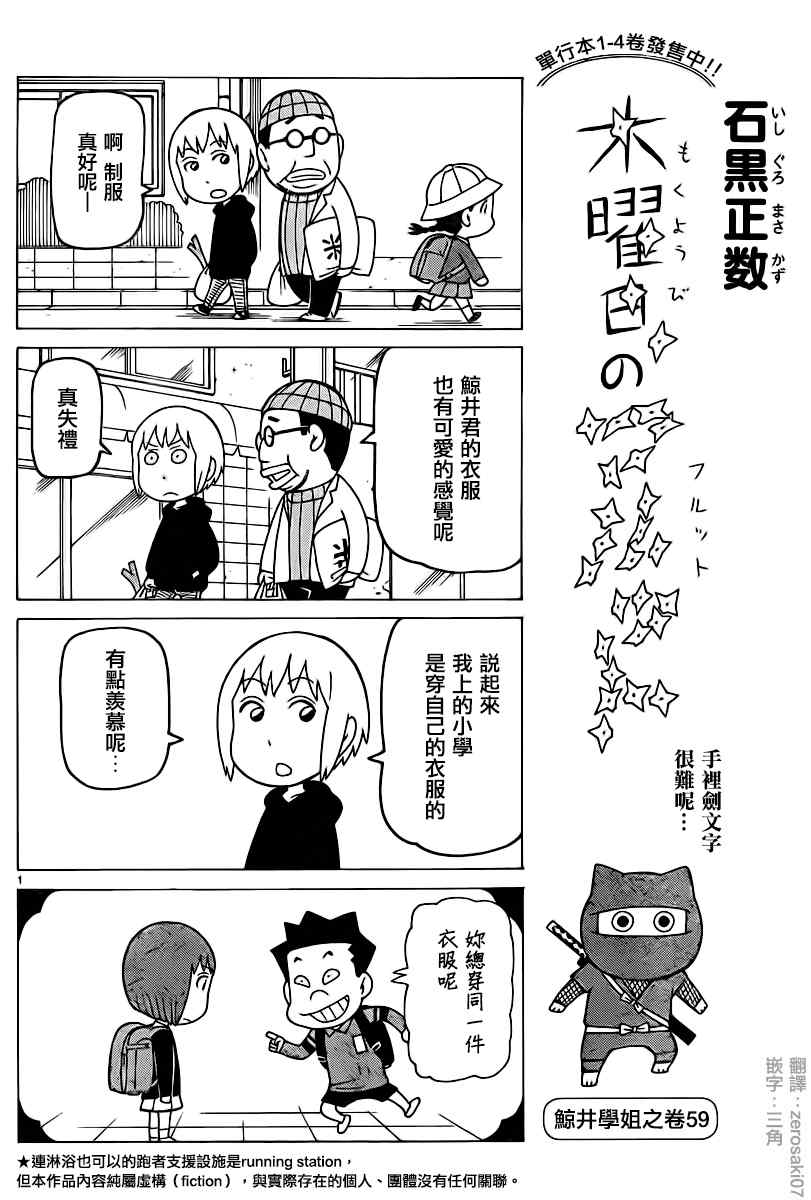 《我家的街猫》漫画最新章节第308话免费下拉式在线观看章节第【1】张图片