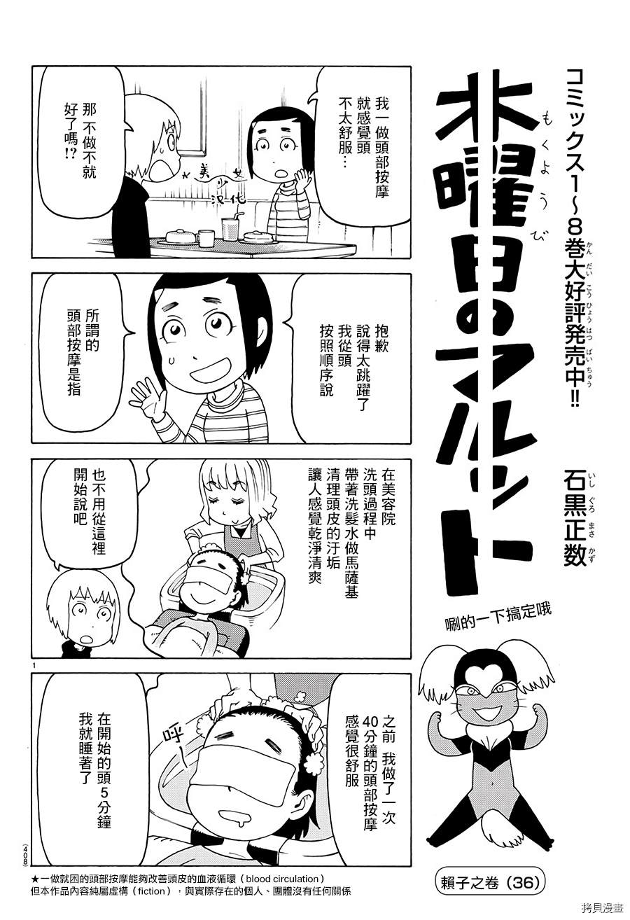 《我家的街猫》漫画最新章节第605话免费下拉式在线观看章节第【1】张图片