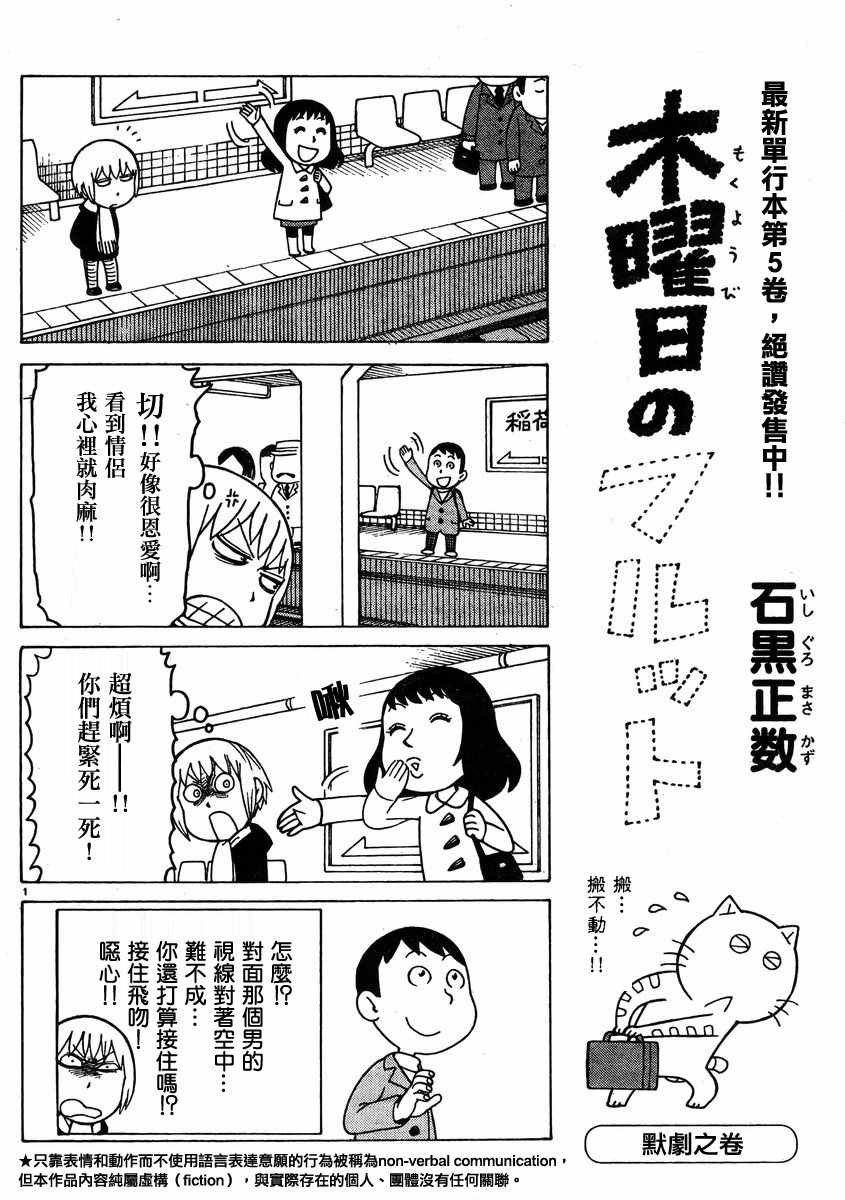 《我家的街猫》漫画最新章节第351话免费下拉式在线观看章节第【1】张图片