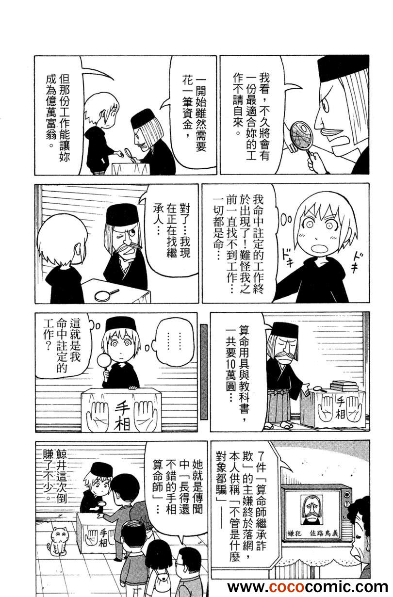 《我家的街猫》漫画最新章节第2卷免费下拉式在线观看章节第【94】张图片