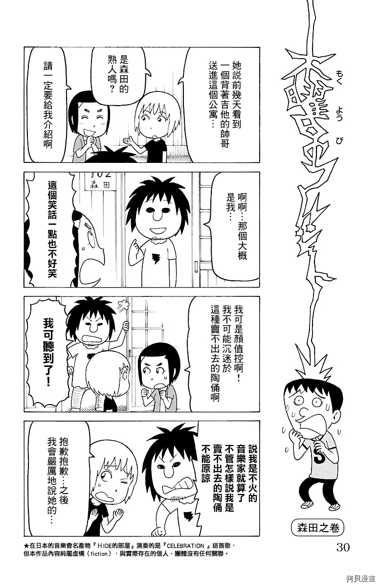 《我家的街猫》漫画最新章节第467话免费下拉式在线观看章节第【1】张图片