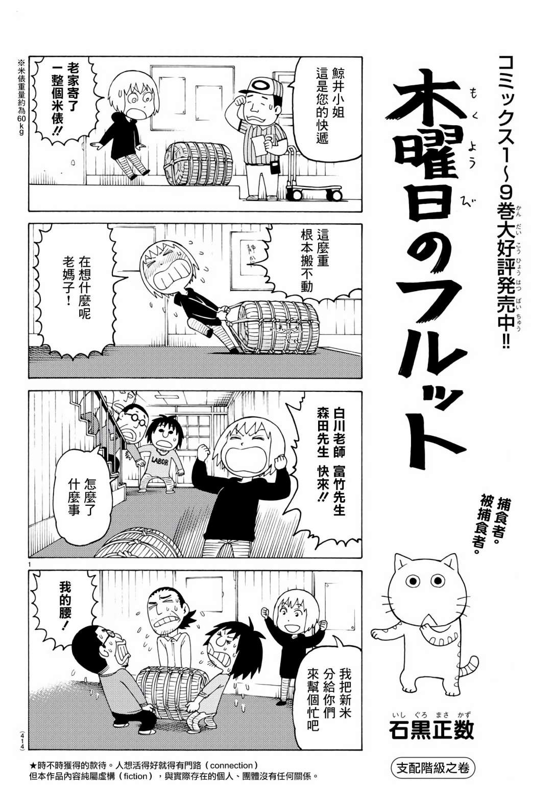 《我家的街猫》漫画最新章节第681话免费下拉式在线观看章节第【1】张图片