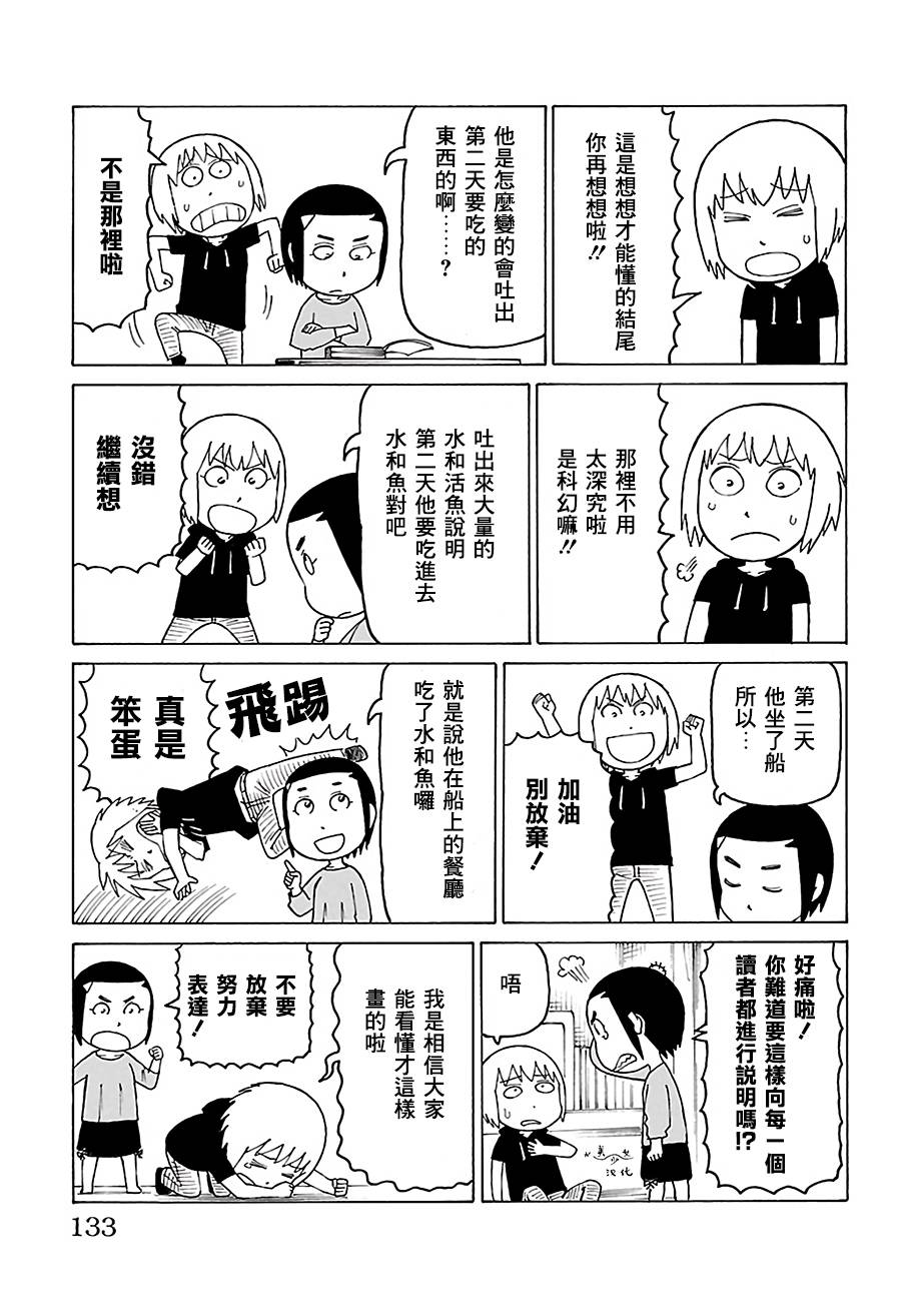 《我家的街猫》漫画最新章节第514话免费下拉式在线观看章节第【2】张图片