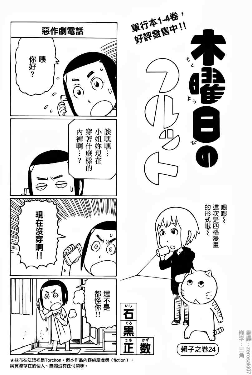 《我家的街猫》漫画最新章节第307话免费下拉式在线观看章节第【1】张图片