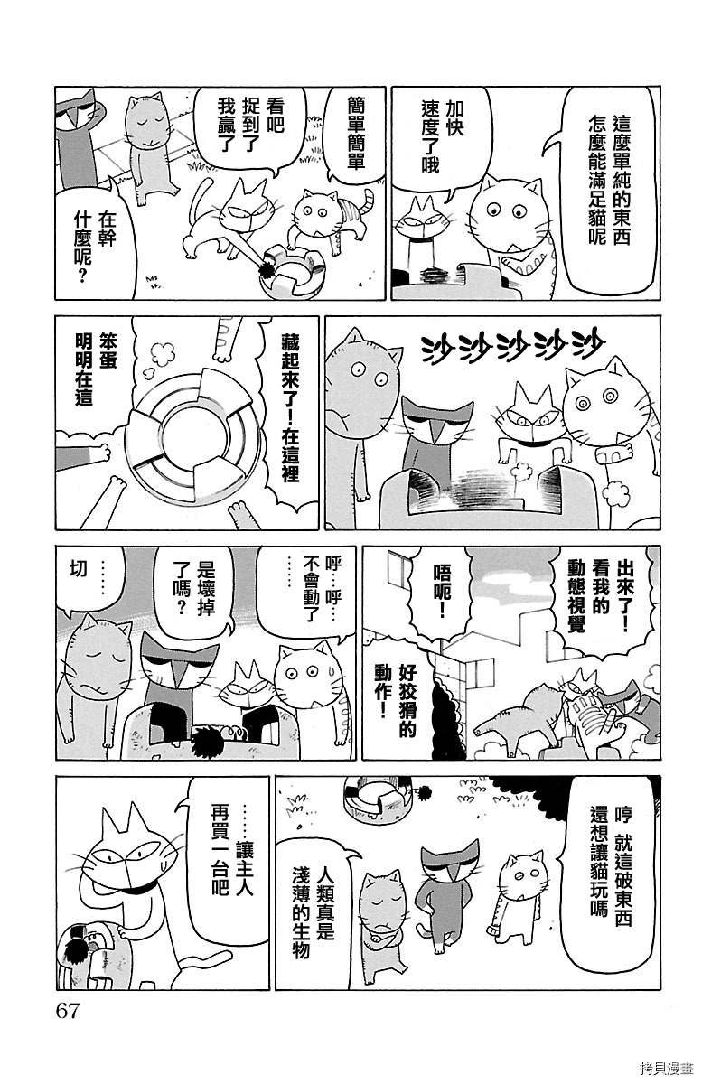 《我家的街猫》漫画最新章节第421话免费下拉式在线观看章节第【2】张图片