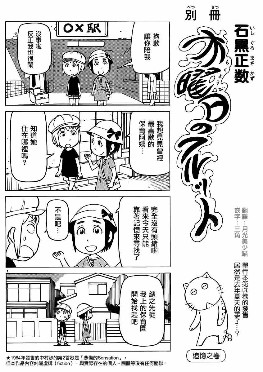 《我家的街猫》漫画最新章节第28话免费下拉式在线观看章节第【1】张图片