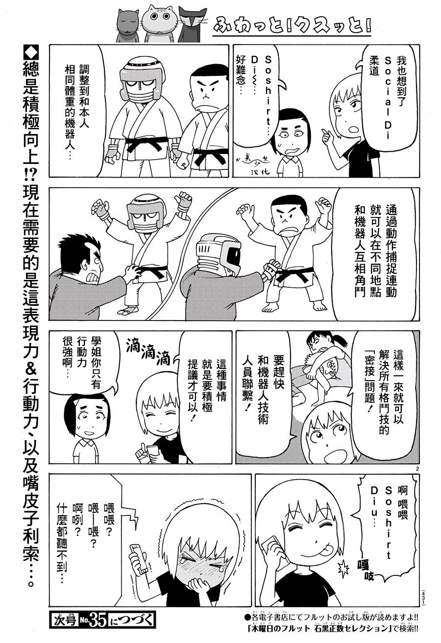 《我家的街猫》漫画最新章节第570话免费下拉式在线观看章节第【2】张图片