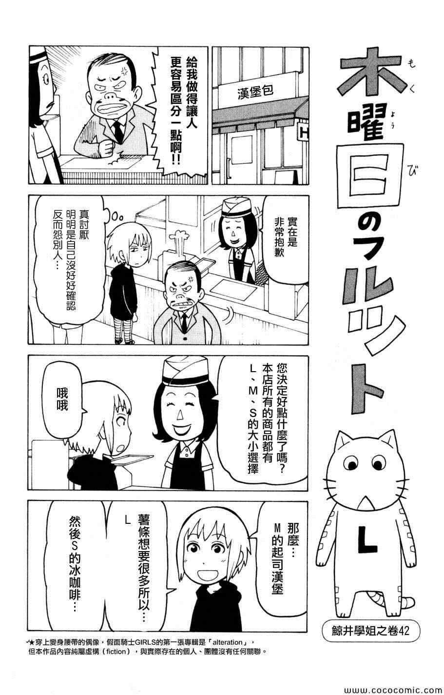 《我家的街猫》漫画最新章节第3卷免费下拉式在线观看章节第【142】张图片