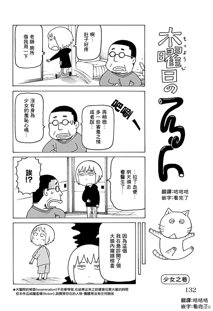 《我家的街猫》漫画最新章节第446话免费下拉式在线观看章节第【1】张图片