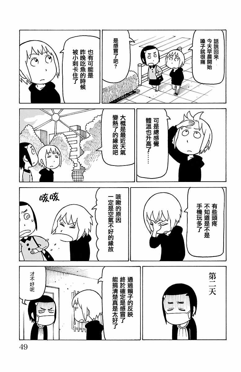 《我家的街猫》漫画最新章节第415话免费下拉式在线观看章节第【2】张图片