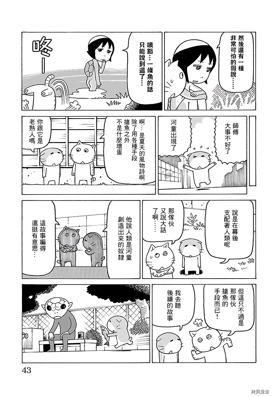 《我家的街猫》漫画最新章节第470话免费下拉式在线观看章节第【2】张图片