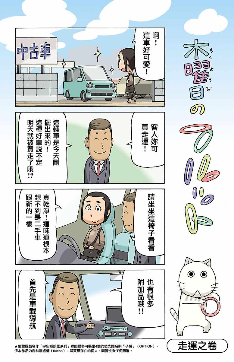 《我家的街猫》漫画最新章节第403话免费下拉式在线观看章节第【1】张图片