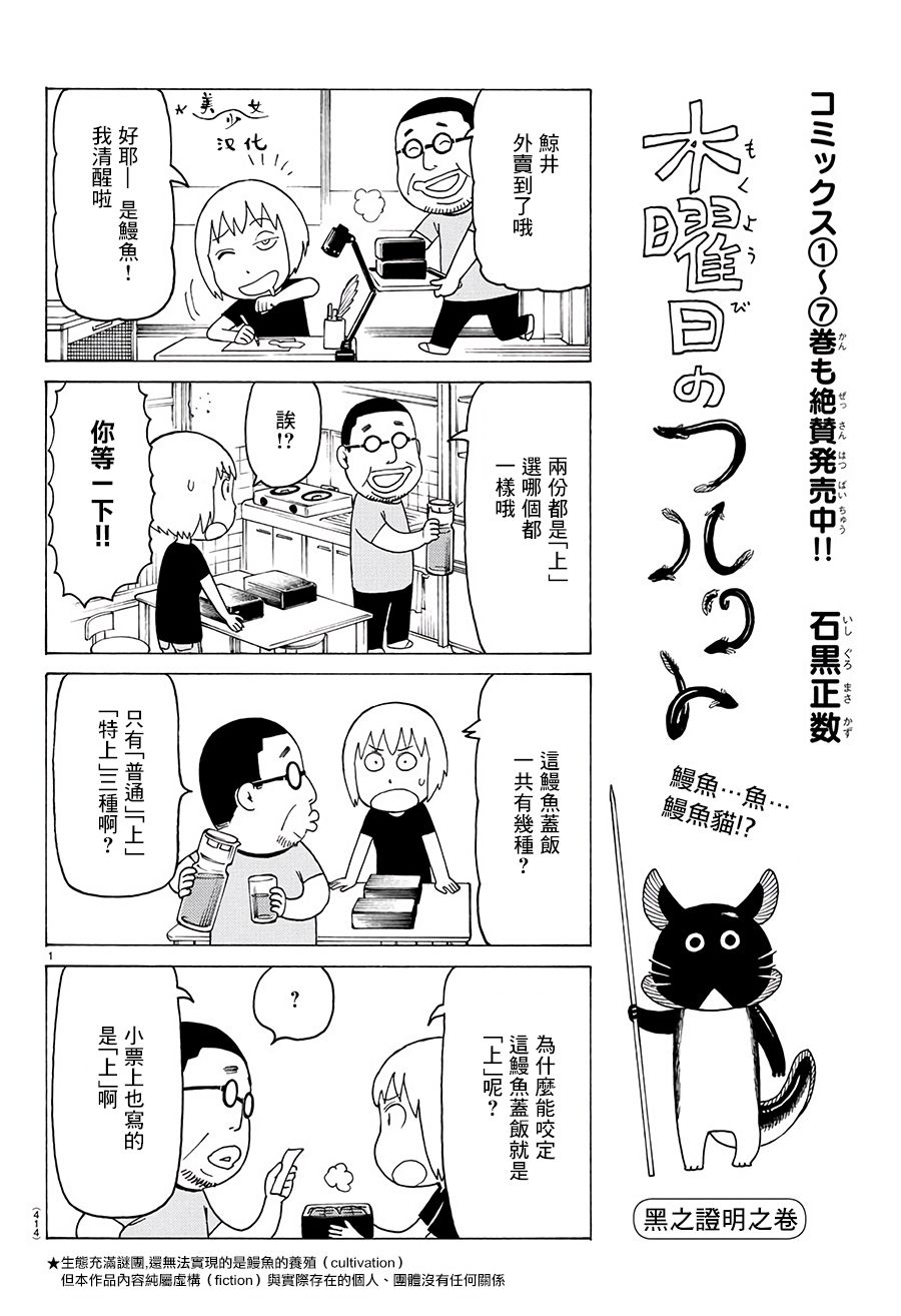 《我家的街猫》漫画最新章节第526话免费下拉式在线观看章节第【1】张图片