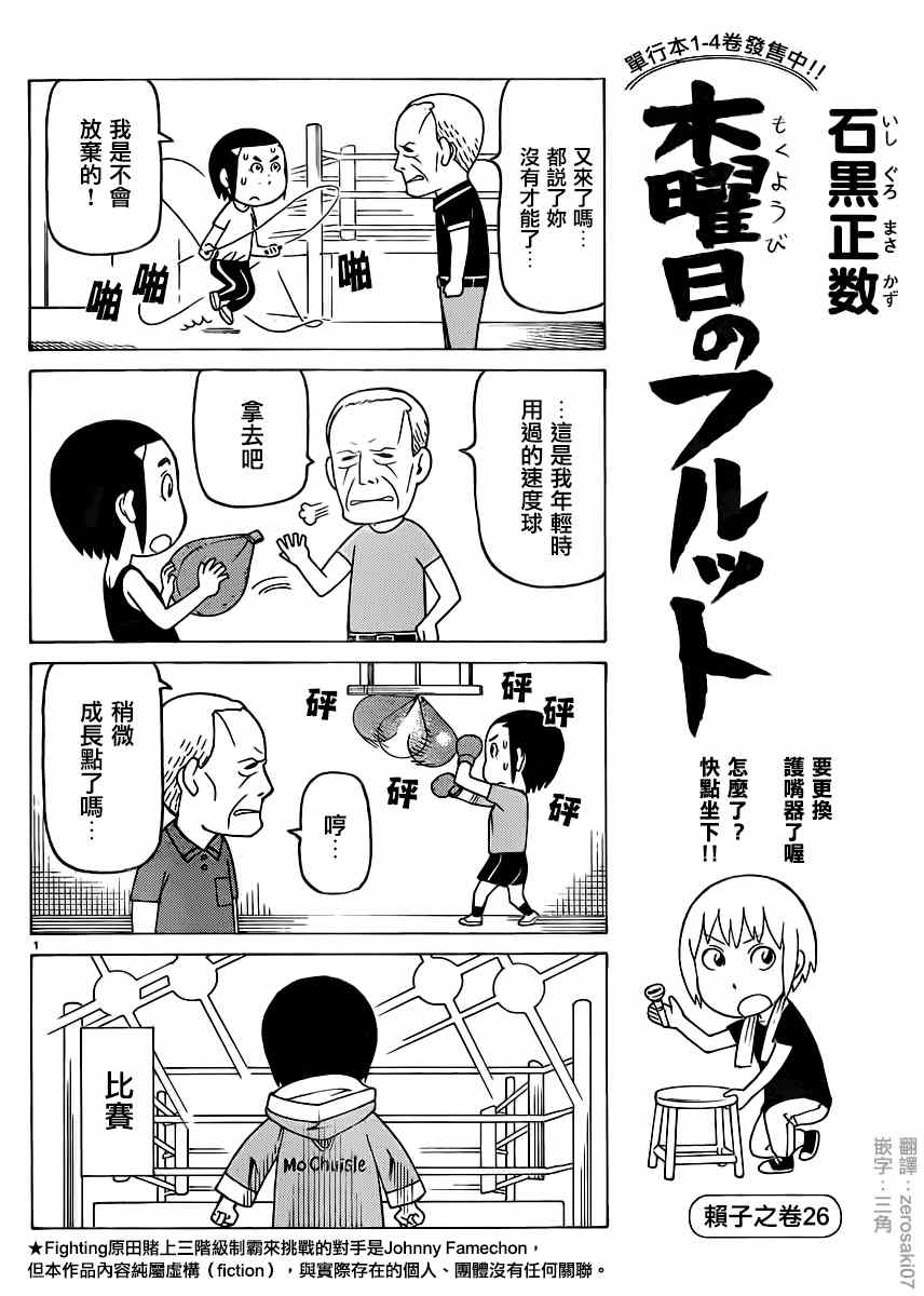 《我家的街猫》漫画最新章节第316话免费下拉式在线观看章节第【1】张图片