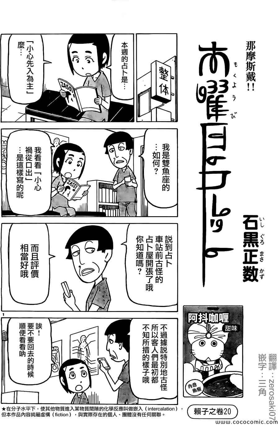 《我家的街猫》漫画最新章节第260话免费下拉式在线观看章节第【1】张图片