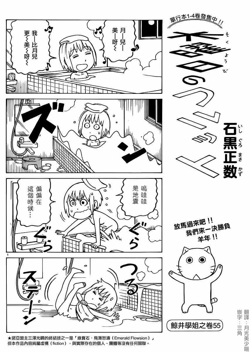 《我家的街猫》漫画最新章节第298话免费下拉式在线观看章节第【1】张图片