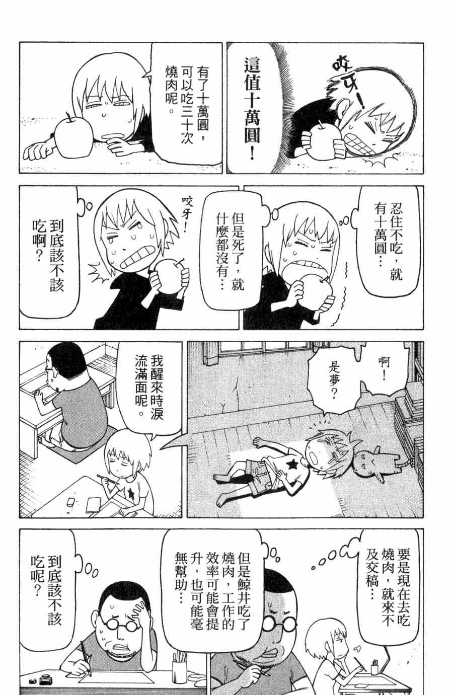 《我家的街猫》漫画最新章节第1卷免费下拉式在线观看章节第【148】张图片