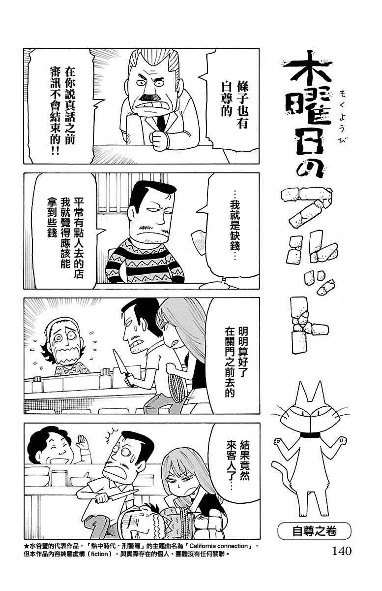 《我家的街猫》漫画最新章节第325话免费下拉式在线观看章节第【1】张图片