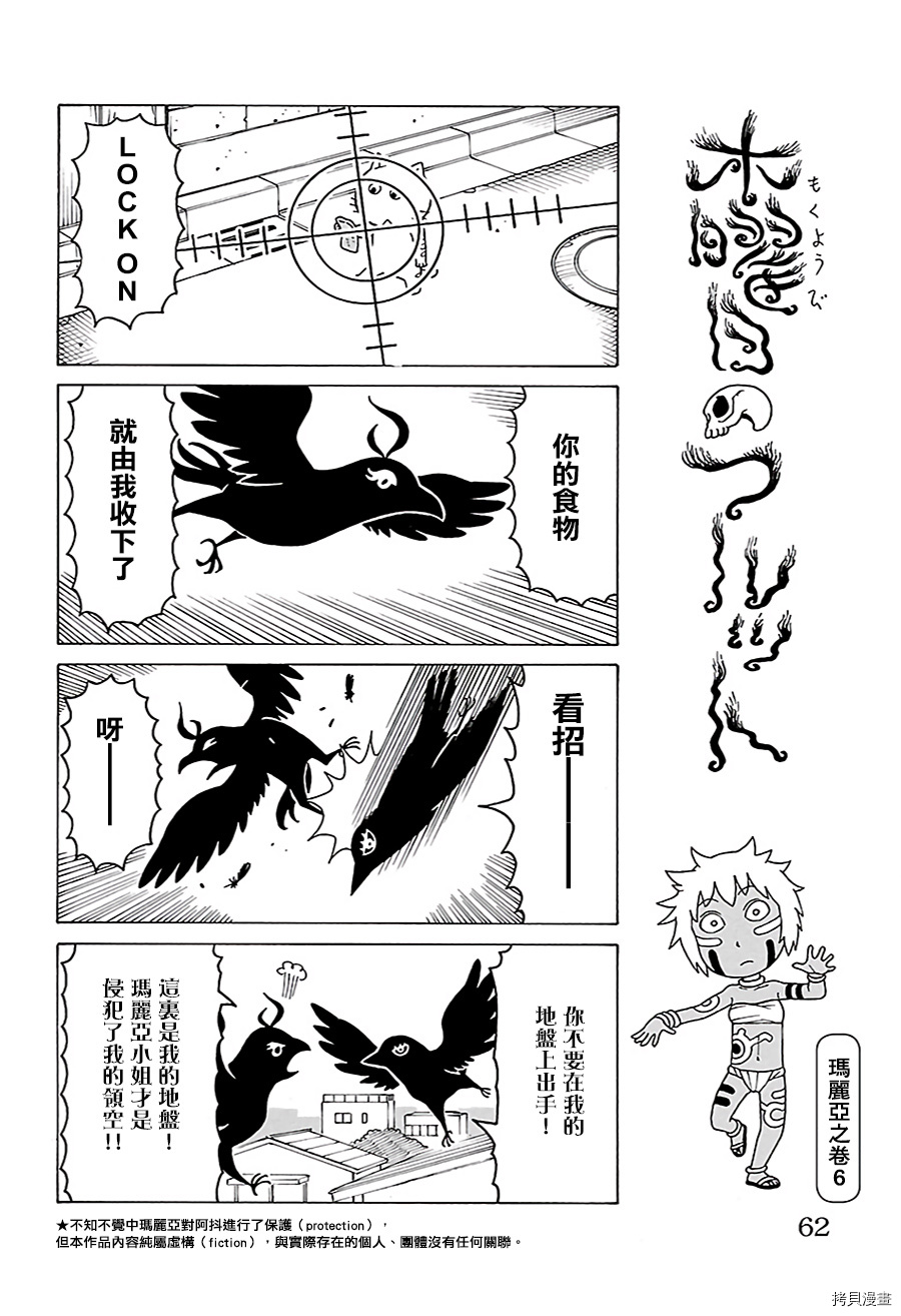 《我家的街猫》漫画最新章节第480话免费下拉式在线观看章节第【1】张图片