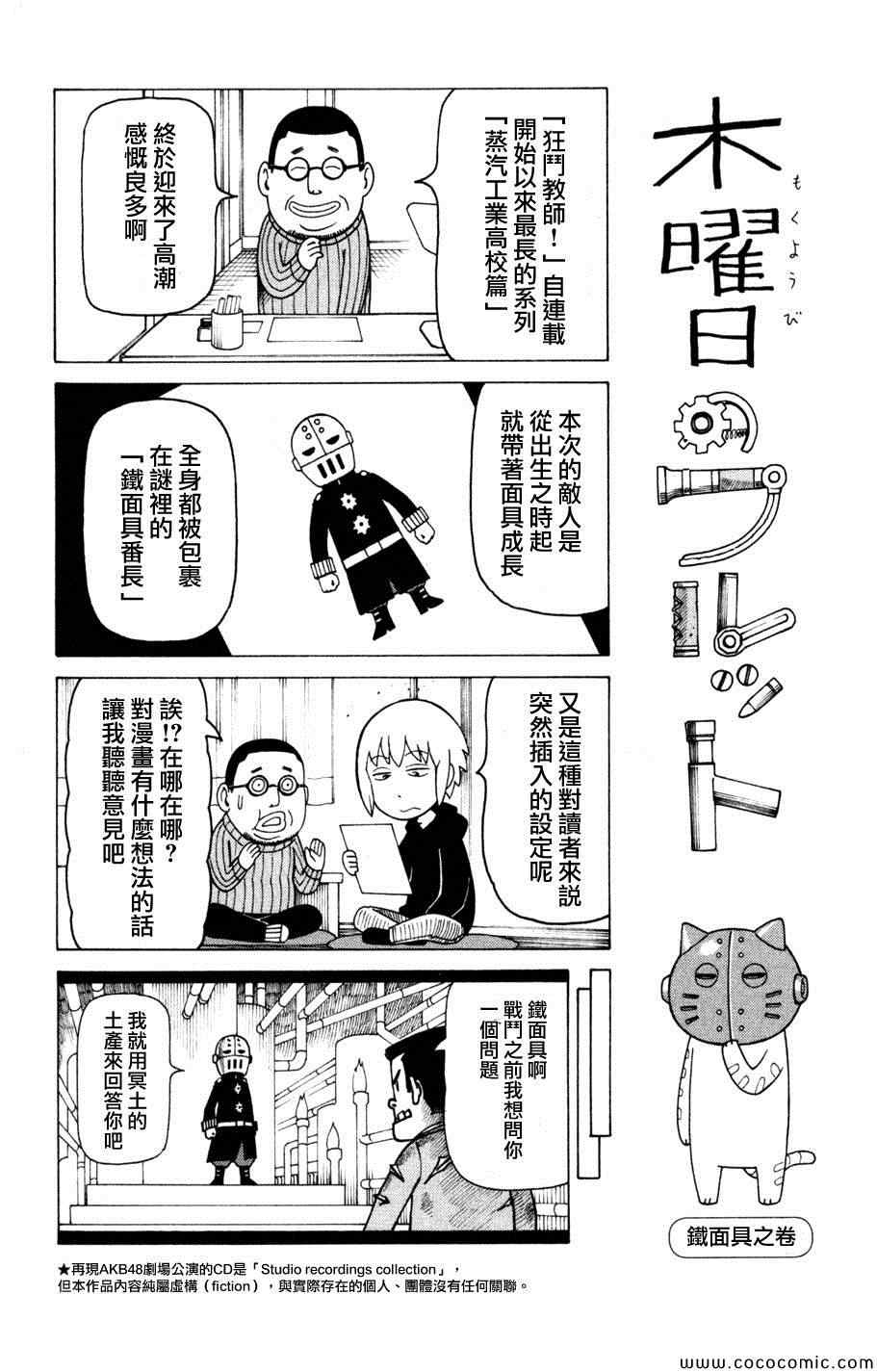 《我家的街猫》漫画最新章节第3卷免费下拉式在线观看章节第【126】张图片