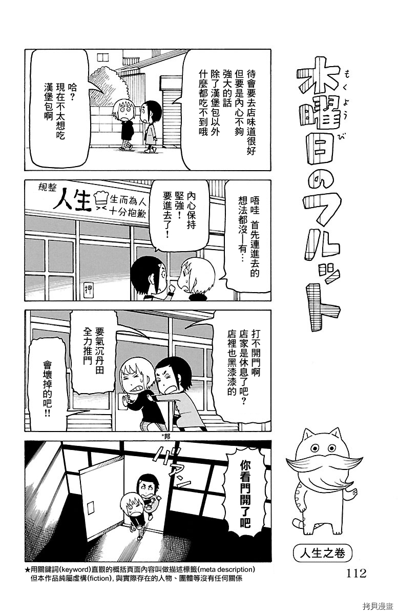 《我家的街猫》漫画最新章节别册66免费下拉式在线观看章节第【1】张图片