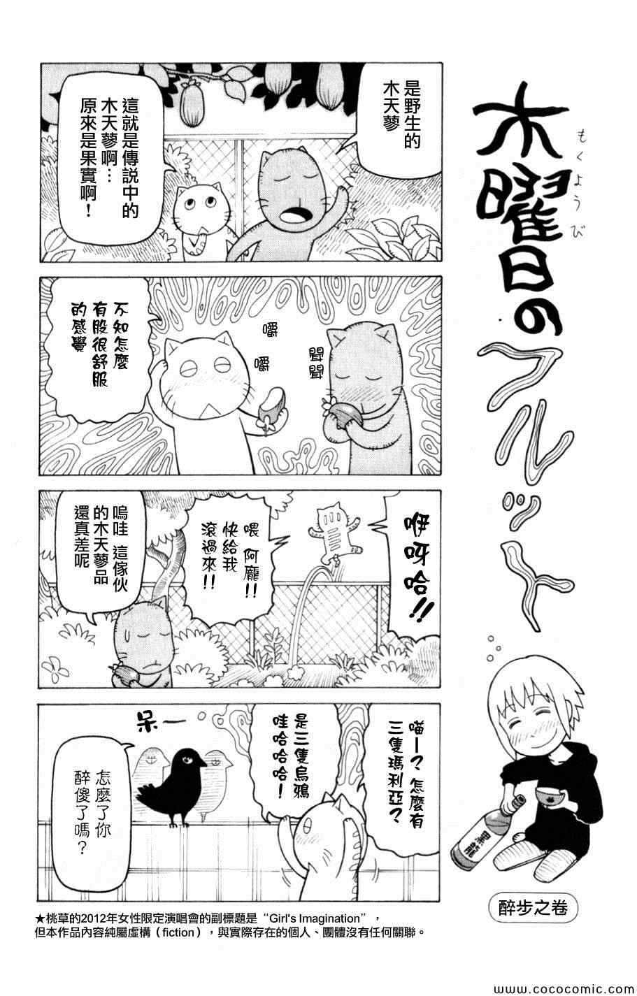 《我家的街猫》漫画最新章节第3卷免费下拉式在线观看章节第【128】张图片