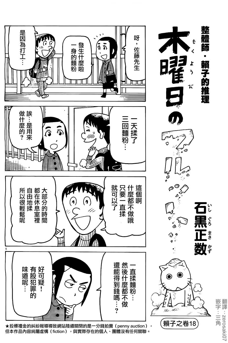 《我家的街猫》漫画最新章节第254话免费下拉式在线观看章节第【1】张图片