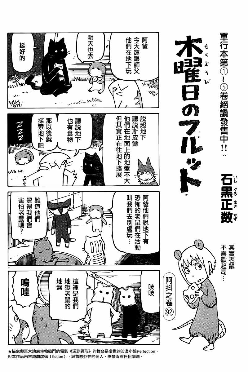 《我家的街猫》漫画最新章节第362话免费下拉式在线观看章节第【1】张图片