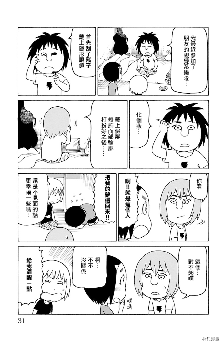 《我家的街猫》漫画最新章节第467话免费下拉式在线观看章节第【2】张图片